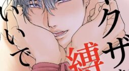 The Best Anime with Male Nudity: A Comprehensive List