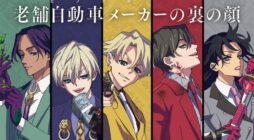 ‘High Card’ Anime Series Opening Theme and Characters Revealed