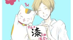 Fecomic: Anime 'Natsume's Book of Friends' Season 7 Announced for its 15th Anniversary!
