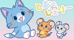 Japanese Tom And Jerry: A Kawaii Transformation