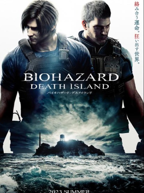 biohazard-death-island.jpg